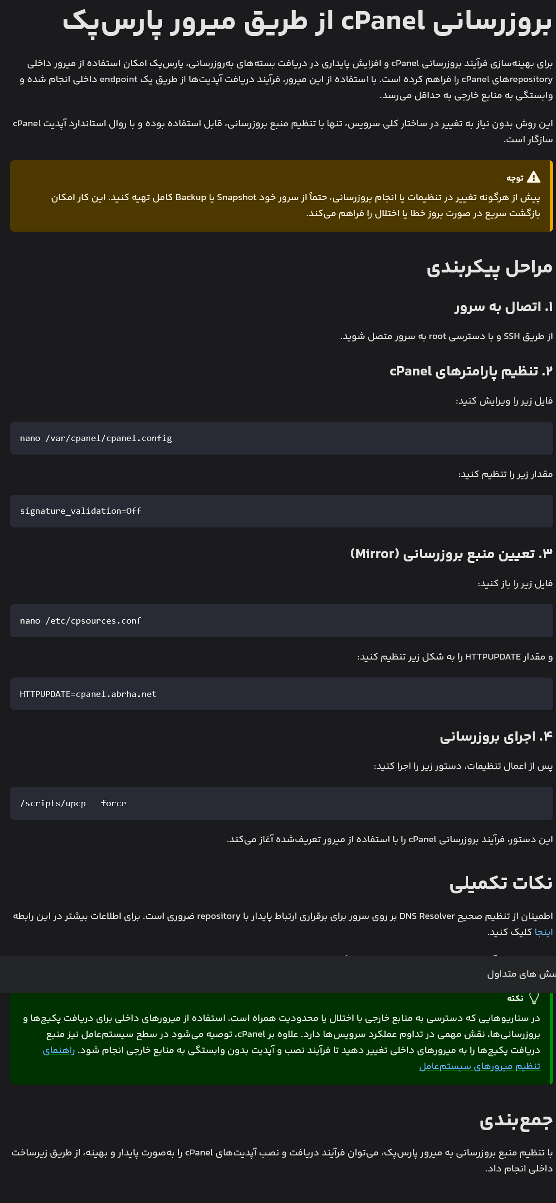 ویلا
